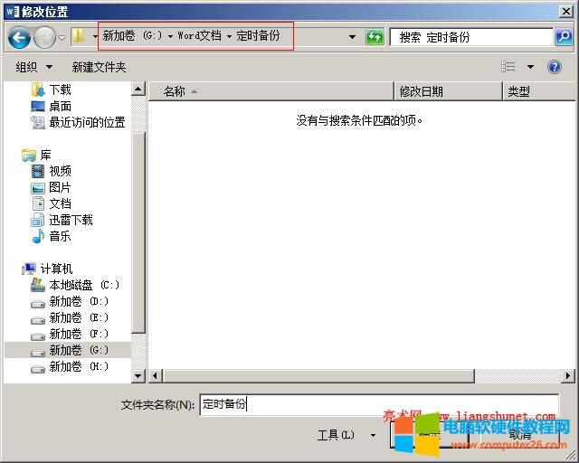 Word 2016 xęnλ