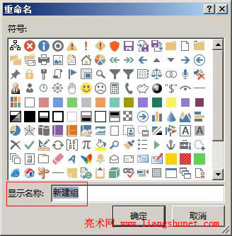 Word 2016 自定義功能區，重命名新創建組