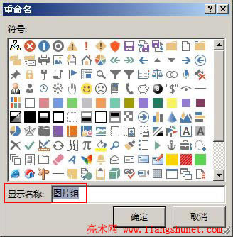 Word2016 自定義功能區，輸入新組名稱