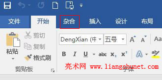 Word 2016 雜合選項卡出現在功能區