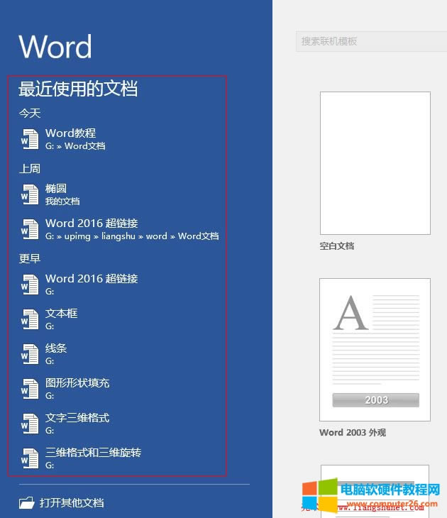 Word 2016 ʹõęnбĄh@ʾlO