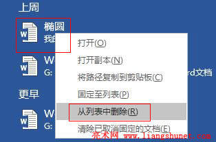 Word2016 бЄhʹęn