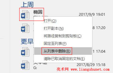 Word 2016 hʹęn