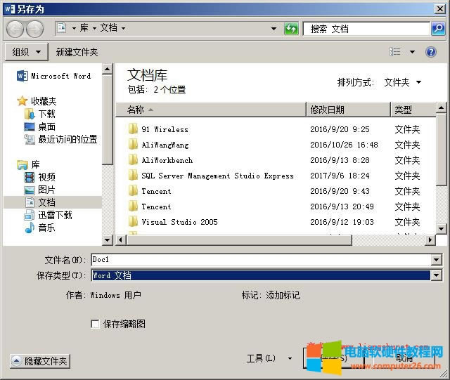 Word 2016 另存為文檔