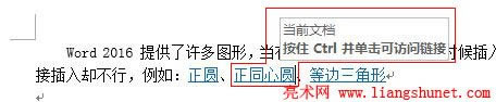 Word 2016 朽Ә}͕