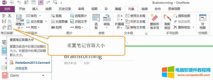  OneNote Pӛ