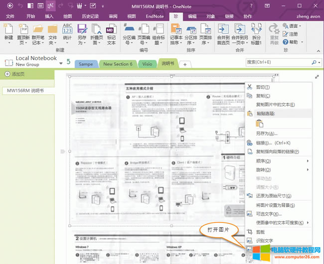 Gem Ĵ_ OneNote DƬ