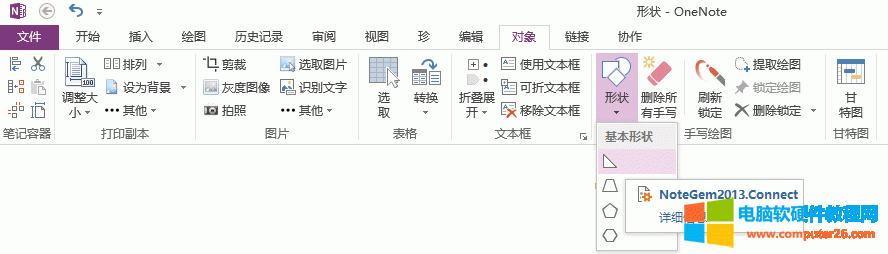 ֹPӛ䌚 OneNote ṩΠ