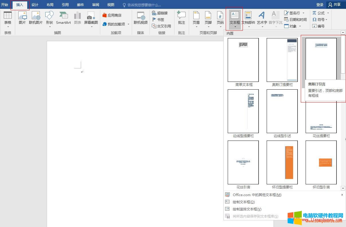 Word 2016 ıLƲ뼰ֵOãR߅ࣩ