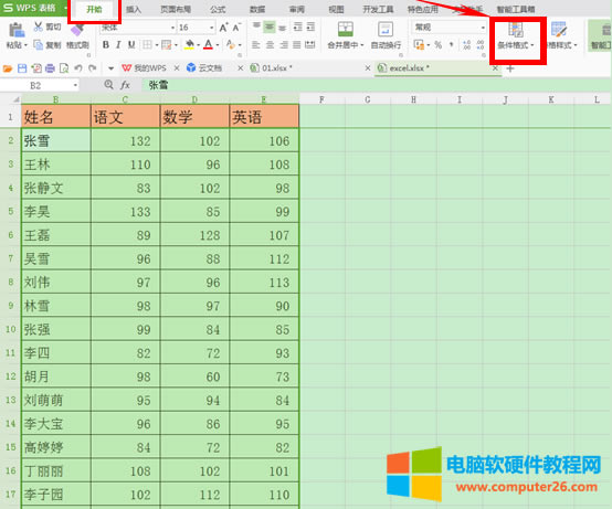 WPS如何使用條件格式挑選數據