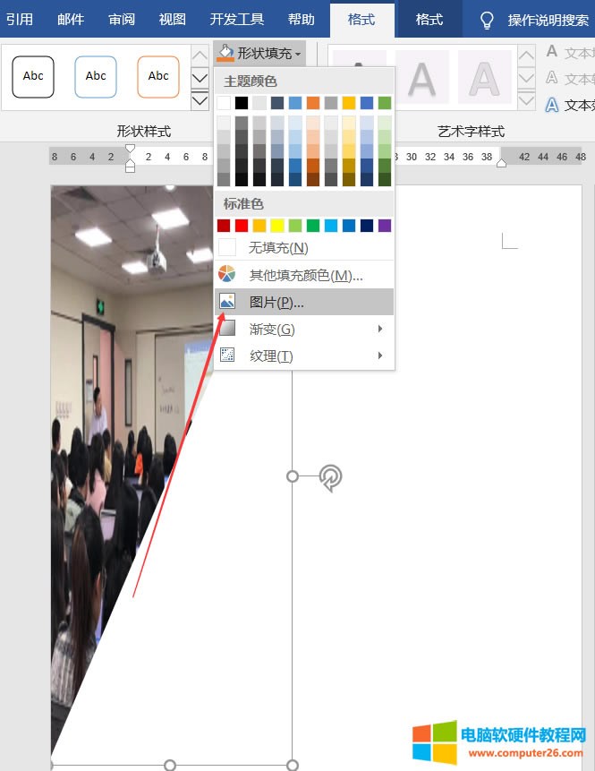 WORD制表位完成雜志目錄