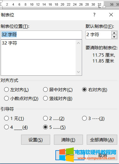 WORD制表位完成雜志目錄