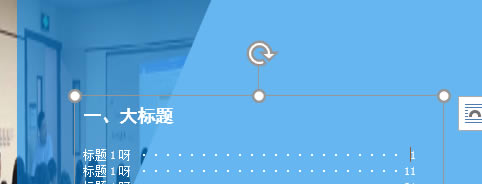 WORD制表位完成雜志目錄
