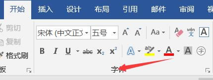 WORD字符格式設置的快捷鍵
