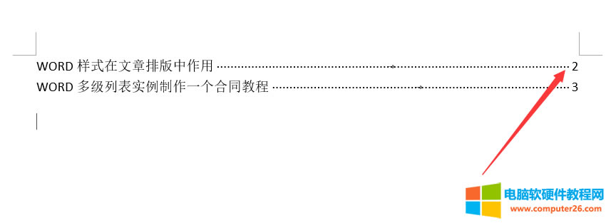 Word中節的作用教程