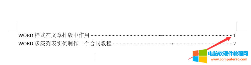 Word中節的作用教程
