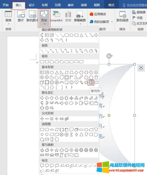 Word 2016 DκOSʽSD