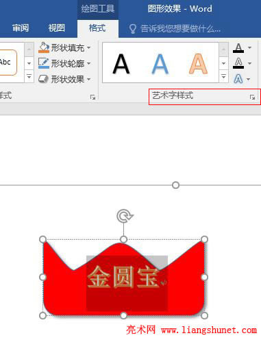 Word 2016 ˇg֘ʽӰЧ