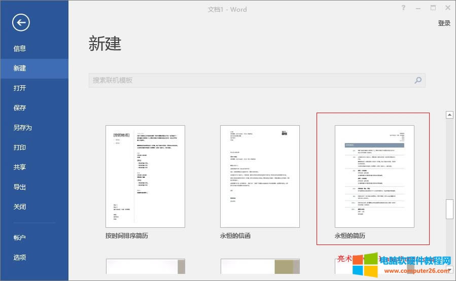 Word 2016 ô޸ĺvģģ{ɫ