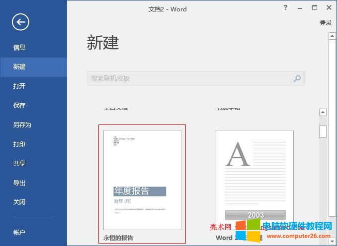 Word 2016 ޸Ȉģ