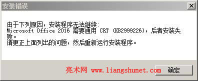 Office 2016 be`Ҫͨ CRTKB299922°obQ
