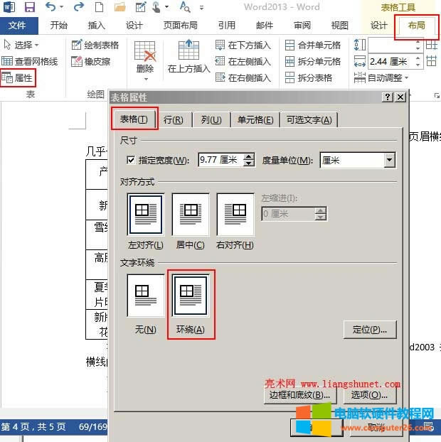 Word20132010֭h@