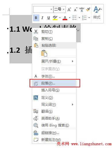 Word2010}ǰĺcôȥ