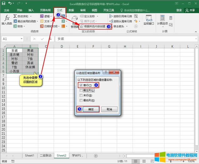 Excelˆ