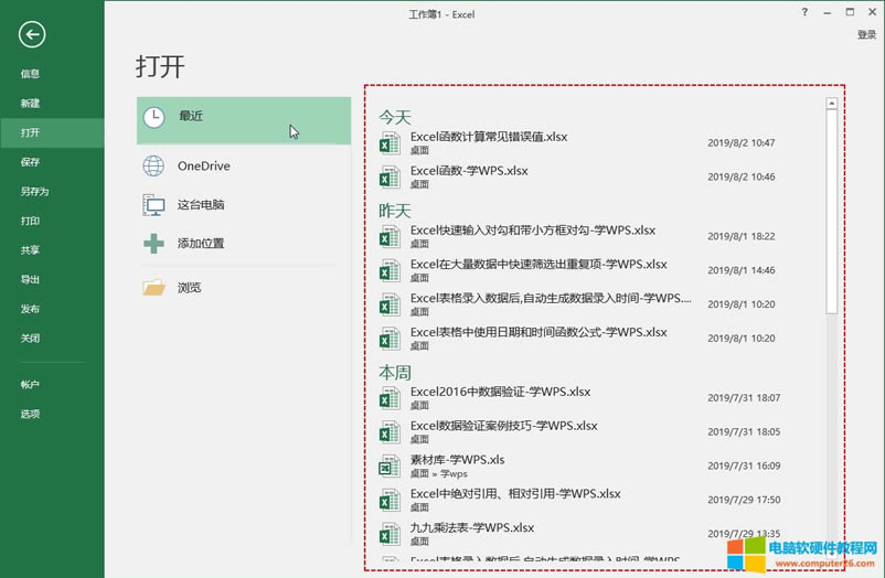 Excel2016ʹӛ.jpg