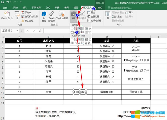 Excel2016ӏx