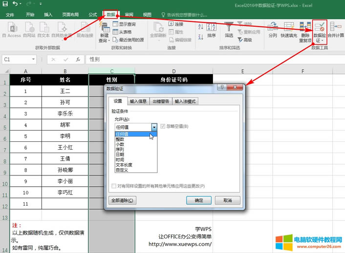 Excel2016ДC.jpg