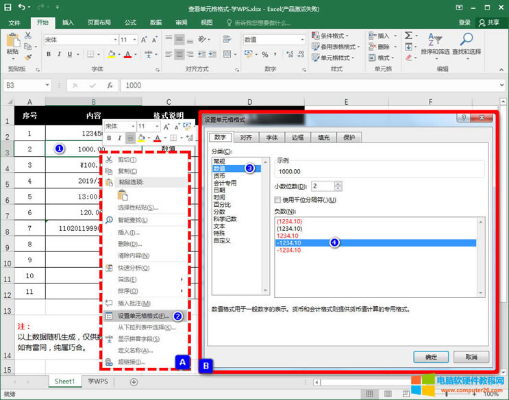 Excel 鿴ǰĆԪʹõʲôʽ