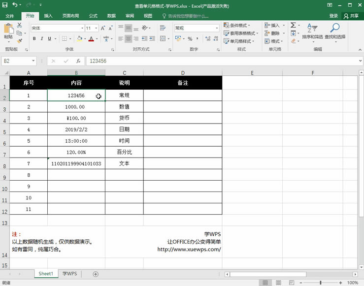Excel 鿴ǰĆԪʹõʲôʽ