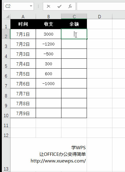 絕對引用和相對引用在累加計算中的運用