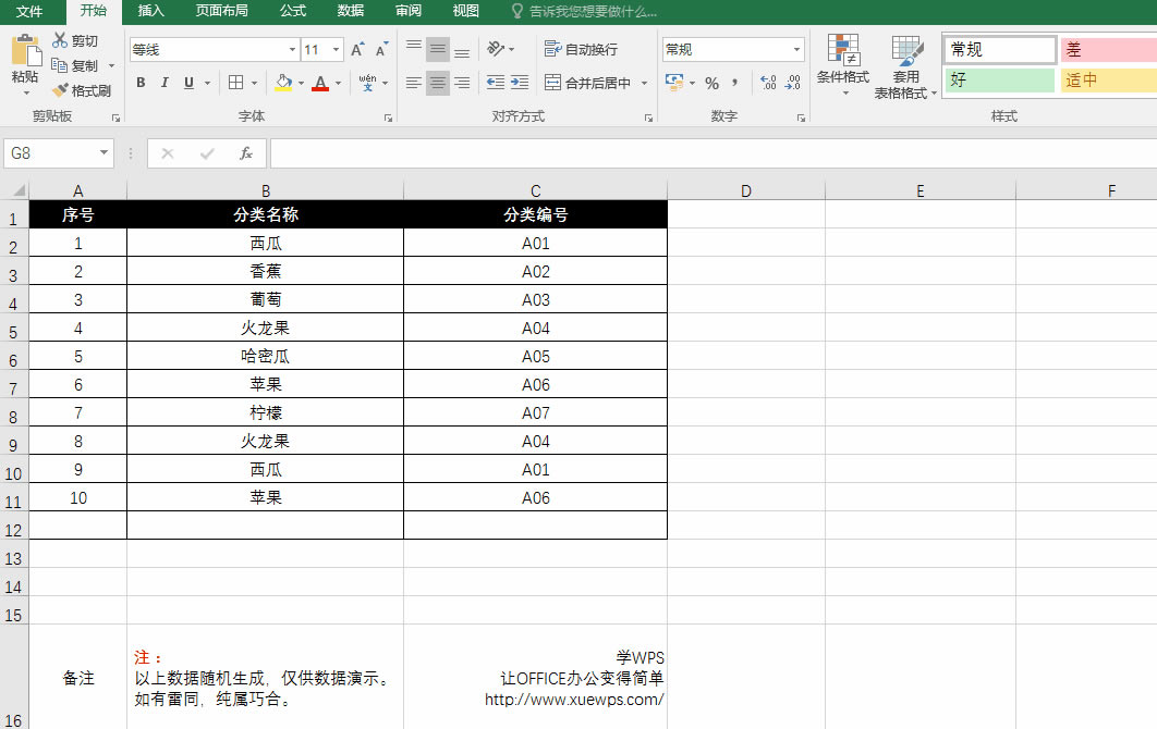 Excel YxΨһֵh؏ֵ.gif