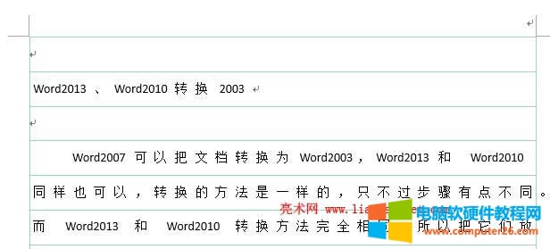 Word如何打印網格線