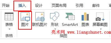 Word2013插入網格線背景
