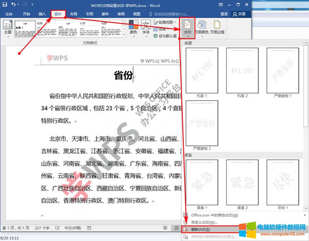 Word 2016 hˮӡ