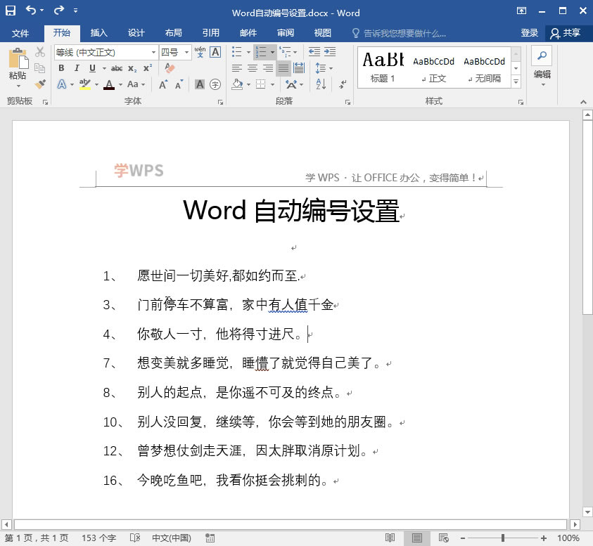 WordQ̖Bm.gif
