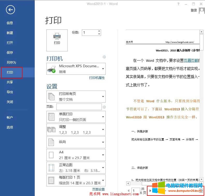 Word2013Word2010ӡA[