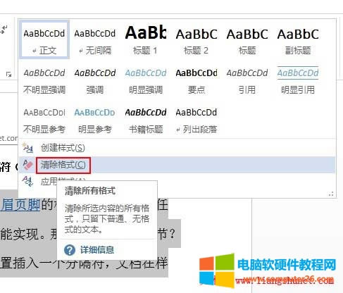 Word2013格式在哪里