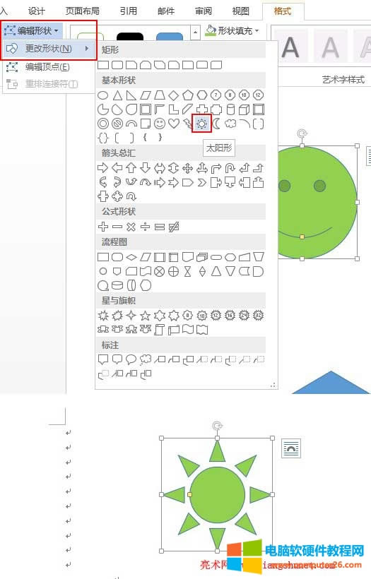 Word2013݋Π