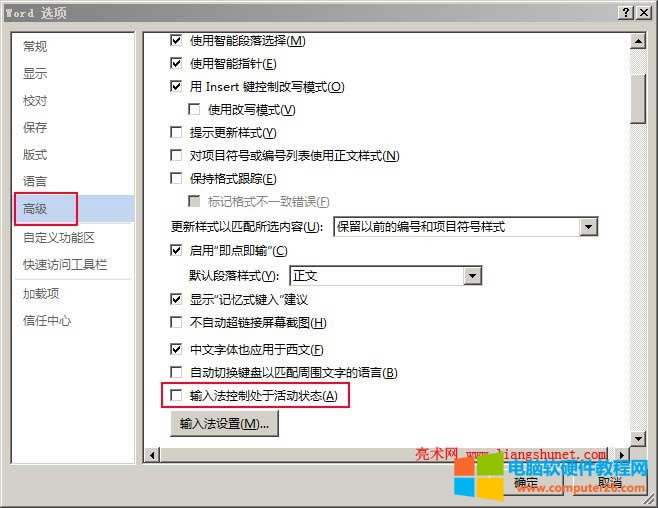 Word2013ȡĬJݔ뷨