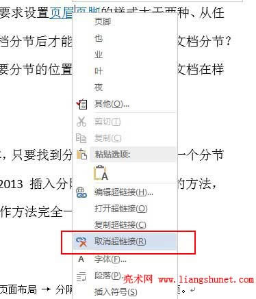 Word2013ȥ朽