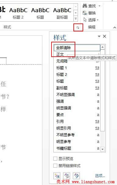 Word2013hü_