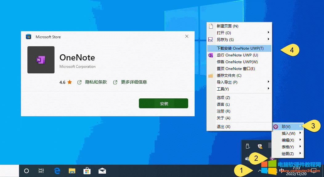 Gem Menu for OneNote UWP ṩdb OneNote for Windows 10 ˆ