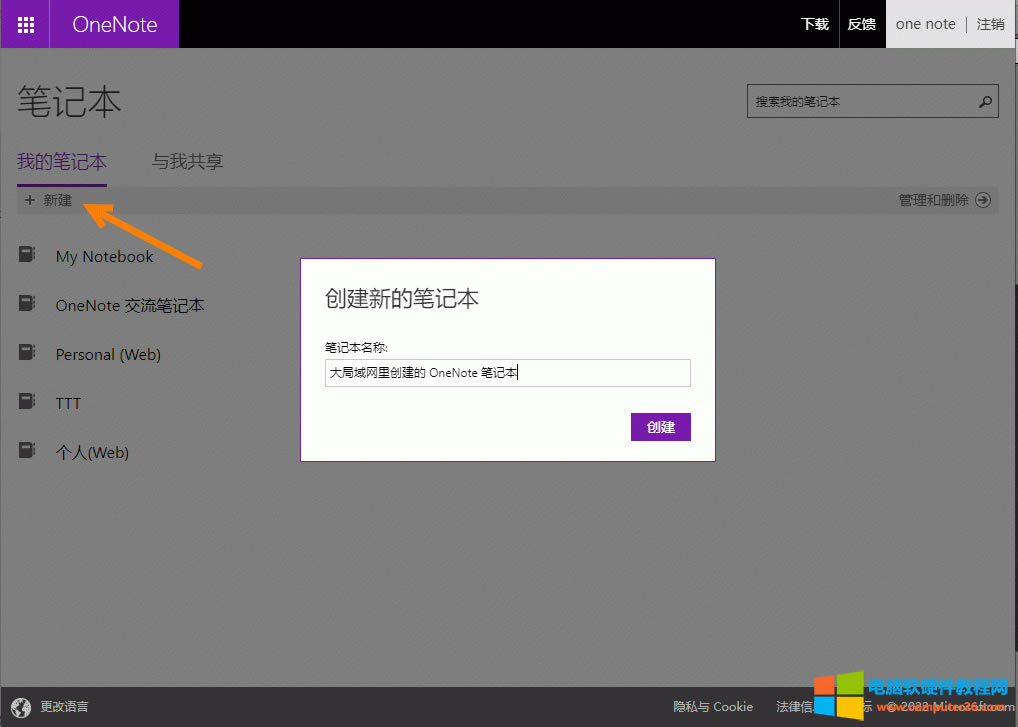  OneNote.com  OneNote Pӛ