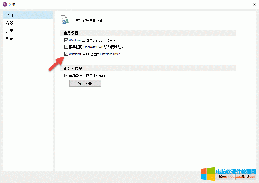 Windows ӕr\ OneNote UWP