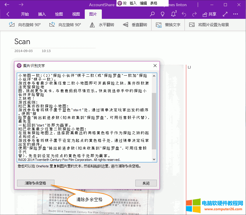 OneNote Rehgڶո