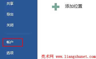 Word2013